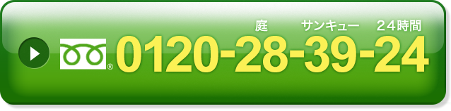 0120-28-39-24