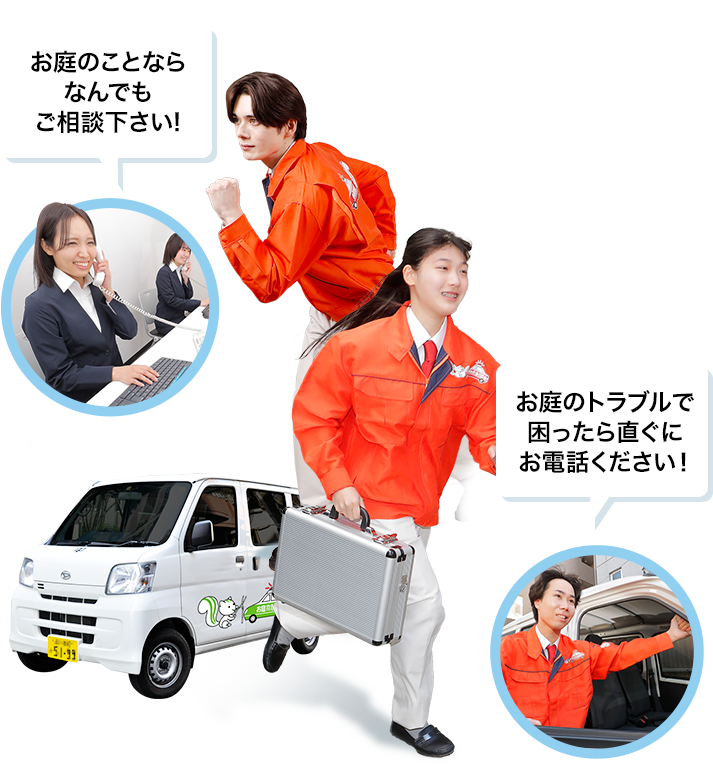 日本全国駆けつけるイメージ
